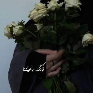 Telegram profile photo for فَإنَّكَ بِأعْيُنِنَا ♡
