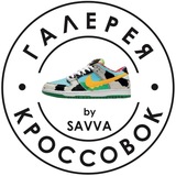Telegram profile photo for ГАЛЕРЕЯ КРОССОВОК