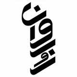 Telegram profile photo for زُروان
