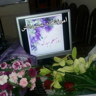 Telegram profile photo for آموزشگاه عصردانش