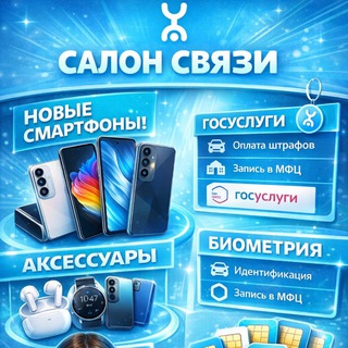 Telegram profile photo for Йота ФудСити