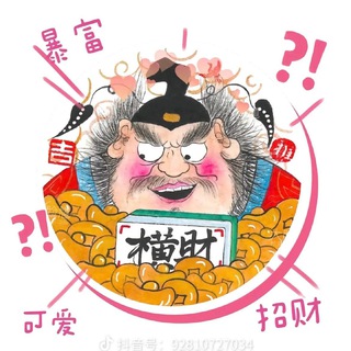 Telegram group profile photo for 东南亚(暴富俱乐部)