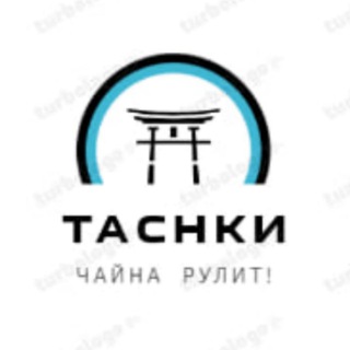 Telegram profile photo for ТАCHКИ - China РУЛИТ!