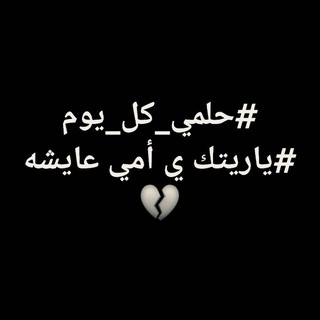 Telegram profile photo for دعاء للميت