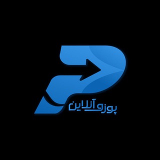 Telegram profile photo for PuzoOnline | | پوزو آنلاین