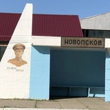 Telegram profile photo for Новопсков это Россия детка😎