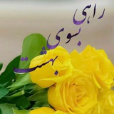 Telegram profile photo for 🌷راهی بسوی بهشت🌷