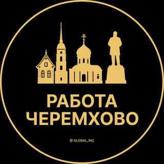 Telegram profile photo for Вакансии в Черемхово