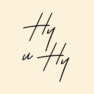 Telegram profile photo for Ну и Ну