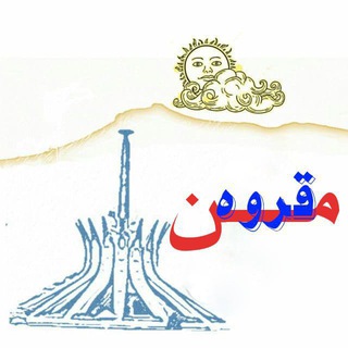 Telegram profile photo for قروه من