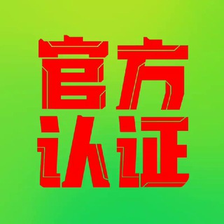 Telegram profile photo for 联通,快递专用快线