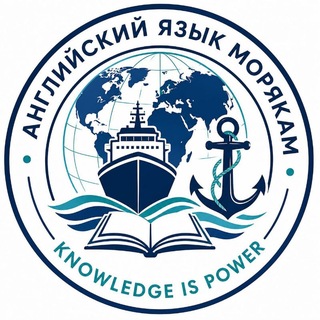 Telegram profile photo for Английский язык морякам