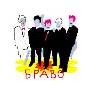 Telegram profile photo for группа БРАВО | confession