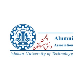 Telegram profile photo for انجمن دانش آموختگان دانشگاه صنعتی اصفهان
