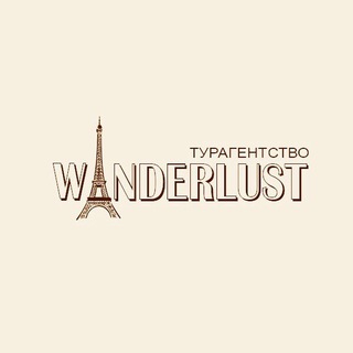 Telegram profile photo for WANDERLUST Київ
