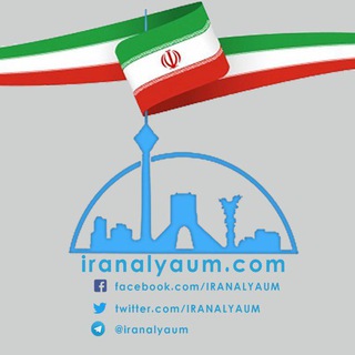 Telegram profile photo for إيران اليوم