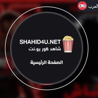 Telegram profile photo for مسلسلات 2023 فوريو الرسمية افلام أفلام إفلام فيلم فلم مسلسل أكشن اكشن رعب خيال عالمى عالمي ما لا تعر عالم سكر