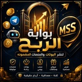 Telegram profile photo for بوابة الربح💰