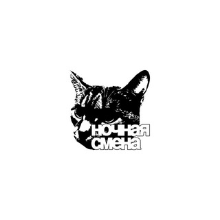 Telegram profile photo for ночная смена