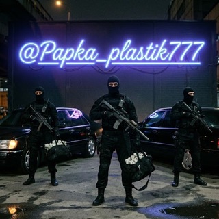 Telegram profile photo for КЛАСС Plastica