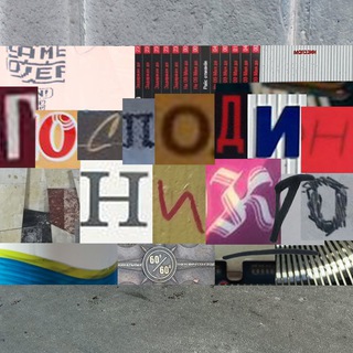 Telegram profile photo for Господин никто