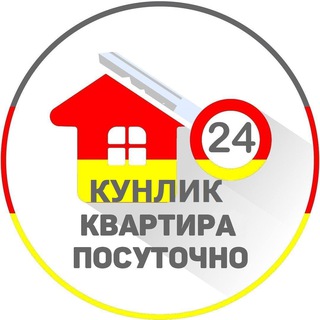 Telegram profile photo for КУНЛИК КВАРТИРА | СУТОЧНЫЕ КВАРТИРЫ | BEZMAKLER