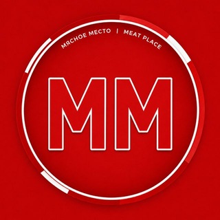 Telegram profile photo for Мясное Место | Спартак Москва