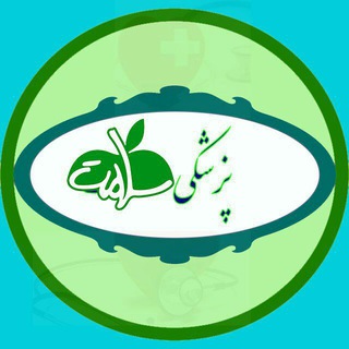 Telegram profile photo for پزشکی سلامت