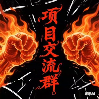 Telegram profile photo for 中文社区聊天群