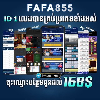 Telegram profile photo for កាសុីណូឡាយផ្ទាល់ FAFA855