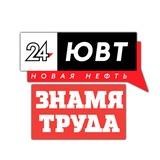 Telegram profile photo for ЮВТ-24 | Новости Альметьевска