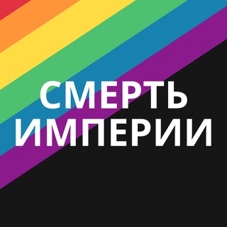 Telegram profile photo for пошелнахуй.медиа