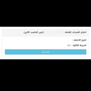 Telegram profile photo for تجارب 100 قدرات💯