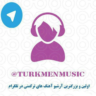 Telegram profile photo for Turkmen Music تورکمن موزیک