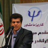 Telegram profile photo for روانشناسی کسب و کار | کوچینگ | روانشناسی صنعتی و سازمانی | كاريزما مشاور | دکتر فتوت