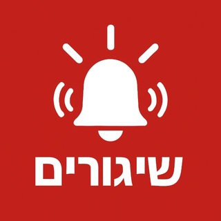 Telegram profile photo for שיגורים