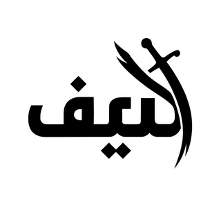 Telegram profile photo for سیف
