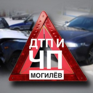 Telegram profile photo for Дтп И ЧП Могилев