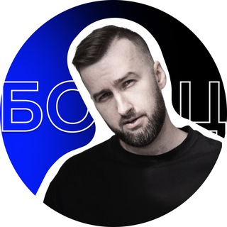 Telegram profile photo for Илья Борщов|Бизнес на Опте|Дропшиппинг