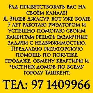 Telegram profile photo for "Агентство Недвижимости"