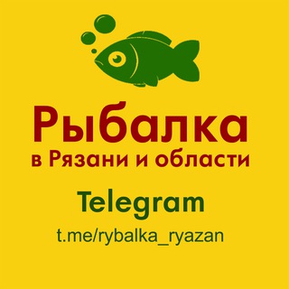 Telegram group profile photo for Рыбалка в Рязани и области