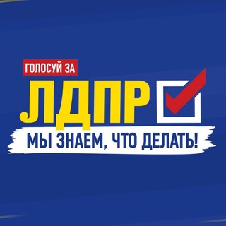 Telegram profile photo for ЛДПР КуZбасс