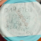 Telegram profile photo for мне было вкусно