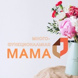 Telegram profile photo for Многофункциональная мама 🧡