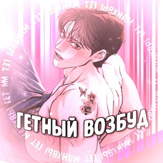 Telegram profile photo for Операция настоящая любовь| Папочка Игрушка | Любовь Ли Сопа|Комплекс друга детства| Цветы лишь приманка