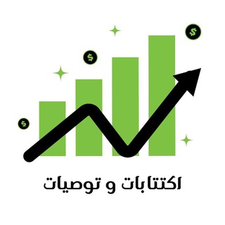 Telegram profile photo for اكتتابات و توصيات