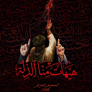 Telegram profile photo for بَقِيَّةُ فَاطِمَة