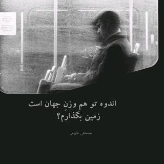 Telegram profile photo for #مصطفی_طلوعی