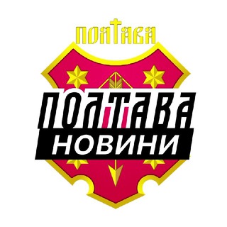 Telegram profile photo for Полтава ⚡️Новини