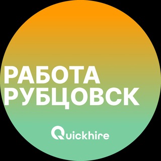 Telegram profile photo for Вакансии в Рубцовске